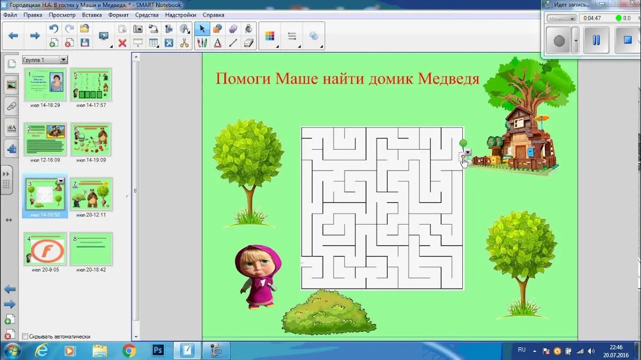 نمونهای از دفتر هوشمند فیزیکی با صفحه نمایش دیجیتال